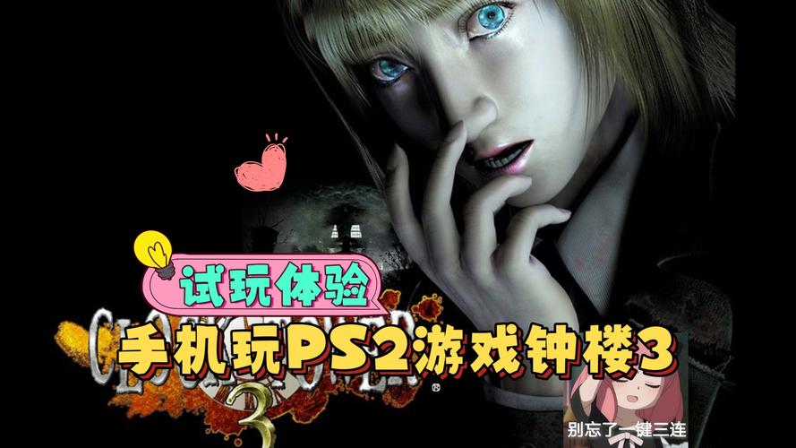 ps2模拟器手机版可以玩哪些游戏