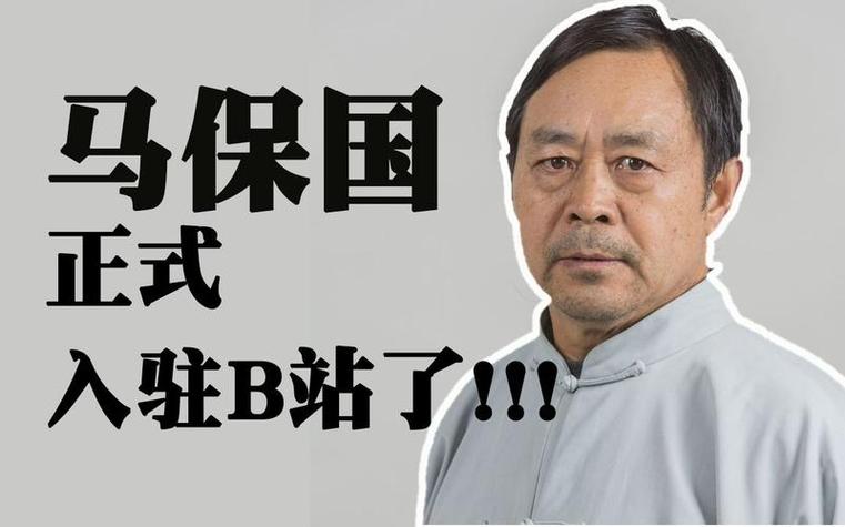 马保国混元太极拳截图2