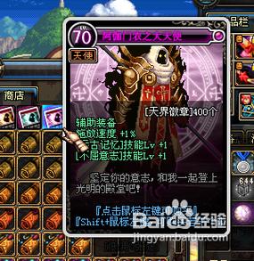 dnf天界徽章
