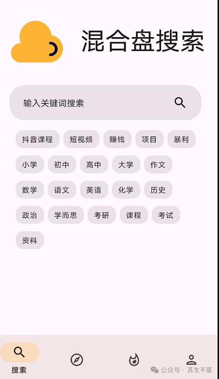 小说公众号推荐有网盘资源