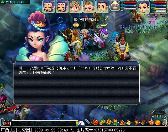 梦幻西梁女国剧情奖励