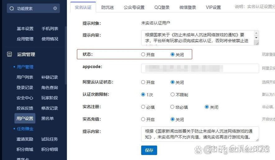 未成年防沉迷如何解开