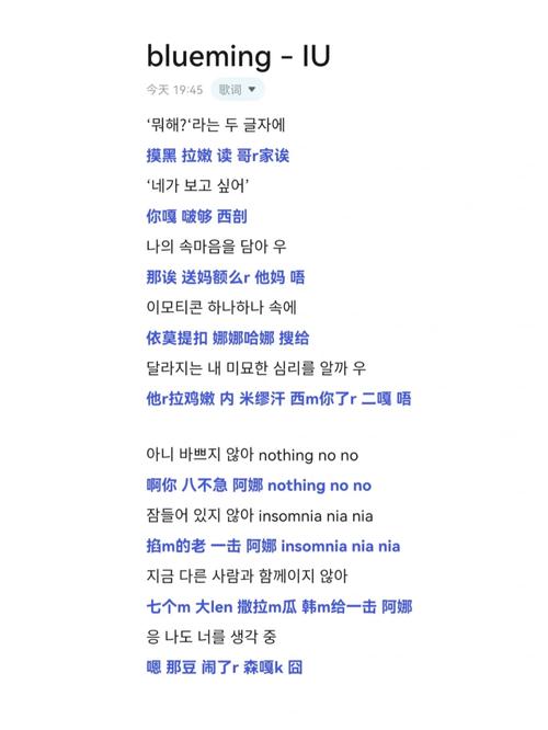 blueming翻译中文