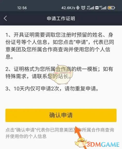 美团实名认证在哪看