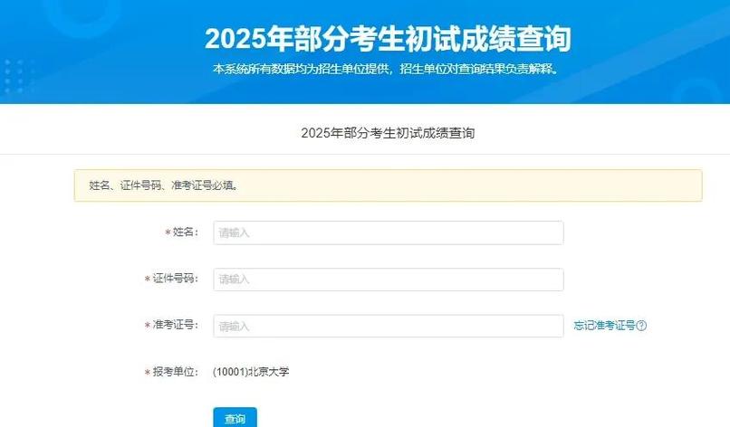 高中查成绩的app叫什么