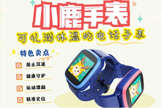 电话手表怎样授权设备