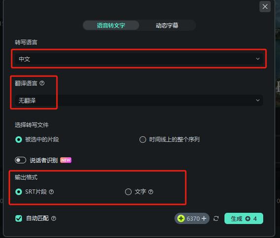 什么软件可以弄字幕