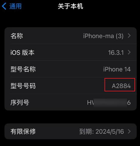 苹果手机显示wifi是国行吗