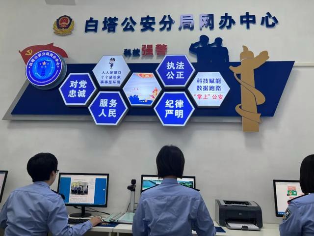 网警中心