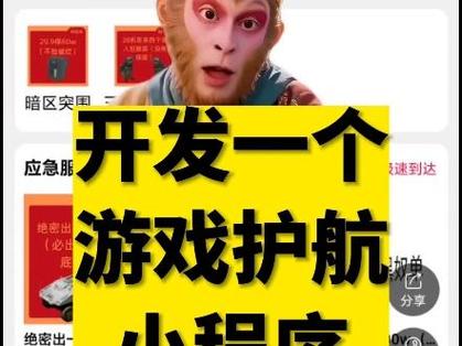 游戏护航一次能挣多少钱