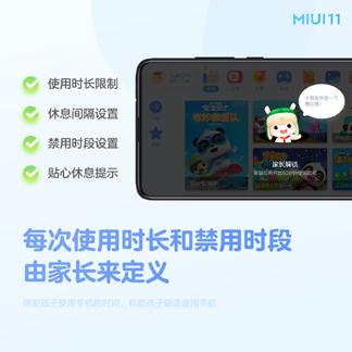 小米儿童空间有什么用