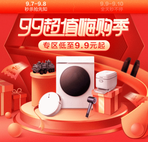 好物超值购是哪个平台