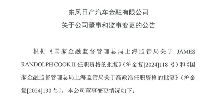 东风金融官方人工电话