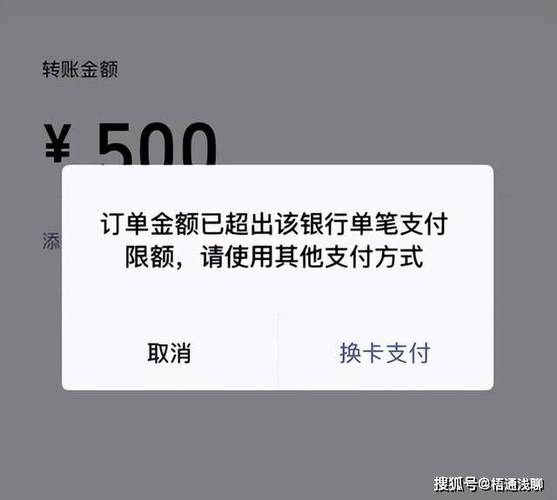 没转账怎么单日限额了呢