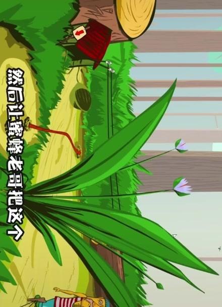 魔鬼食人花手机版截图2