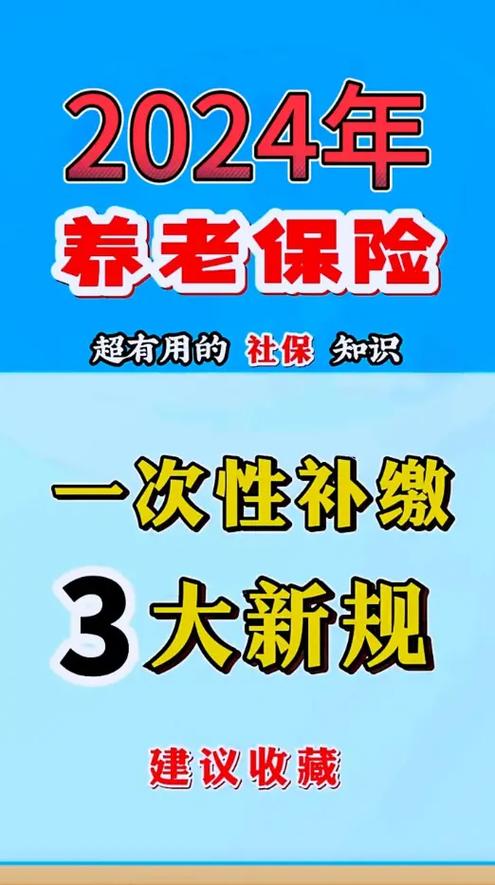补缴社保滞纳金的最新规定截图2