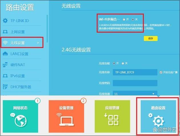 路由器正确关闭方法