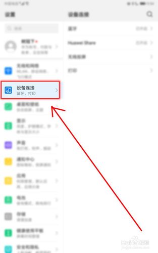 蓝牙配对怎么传文件