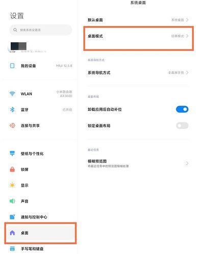 小米平板5小窗口怎么关闭