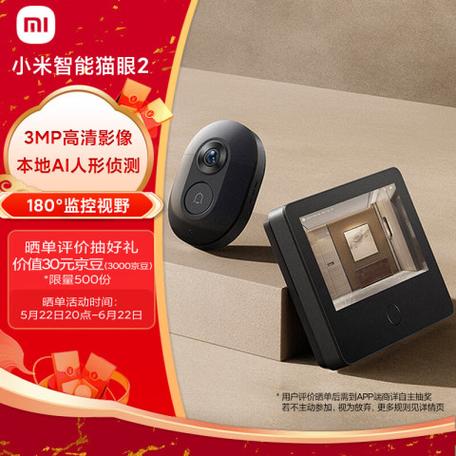 小米智能电子猫眼截图2