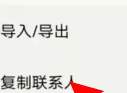 vivo手机手机号怎么复制到卡上