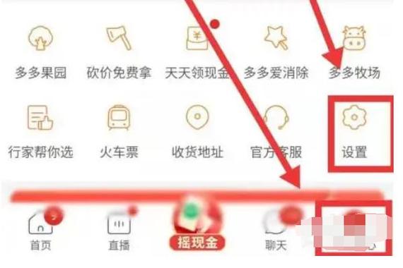 拼多多账号