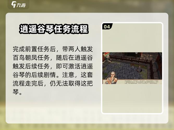 侠客风云传逍遥指法怎么学
