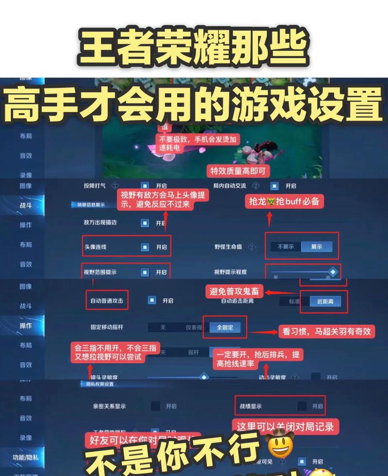 王者荣耀怎么调延迟