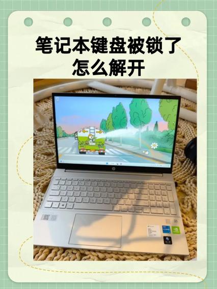 华硕笔记本被锁了怎么办