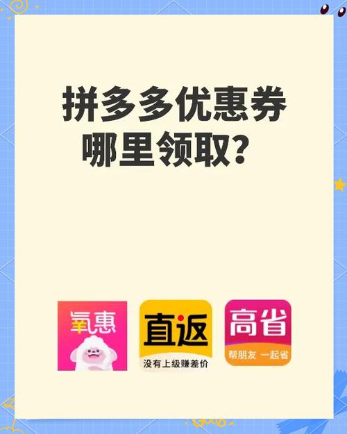 拼多多在哪里领券优惠