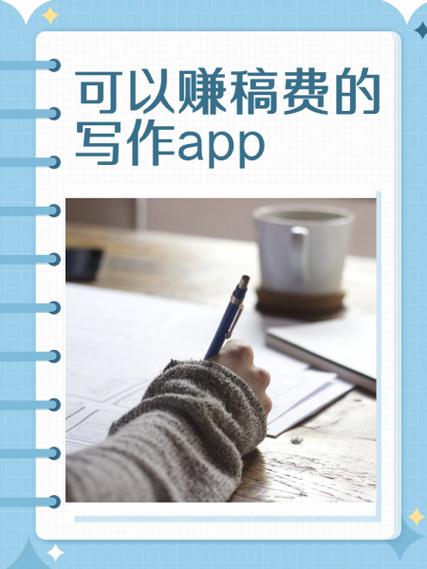 写文章挣稿费的平台