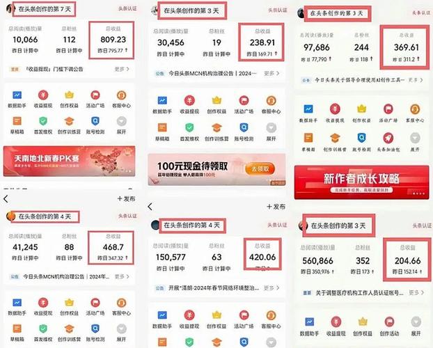 写文章挣稿费的平台截图2