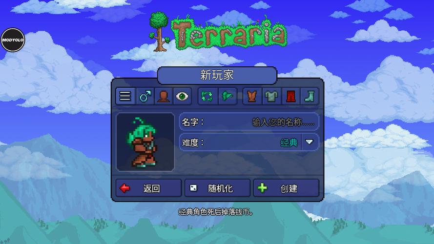 泰拉瑞亚汉化作弊菜单