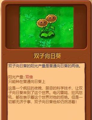 植物大战僵尸花园植物怎么获得