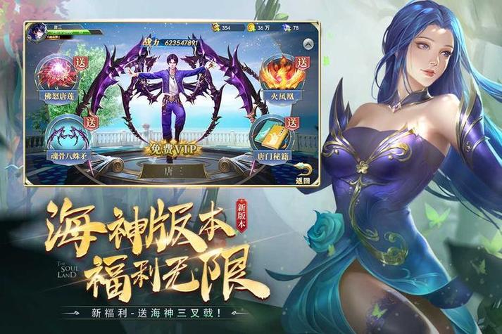 斗罗大陆汉化版下载安装