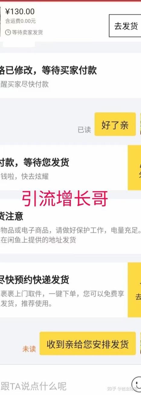 闲鱼为什么删除我的物品