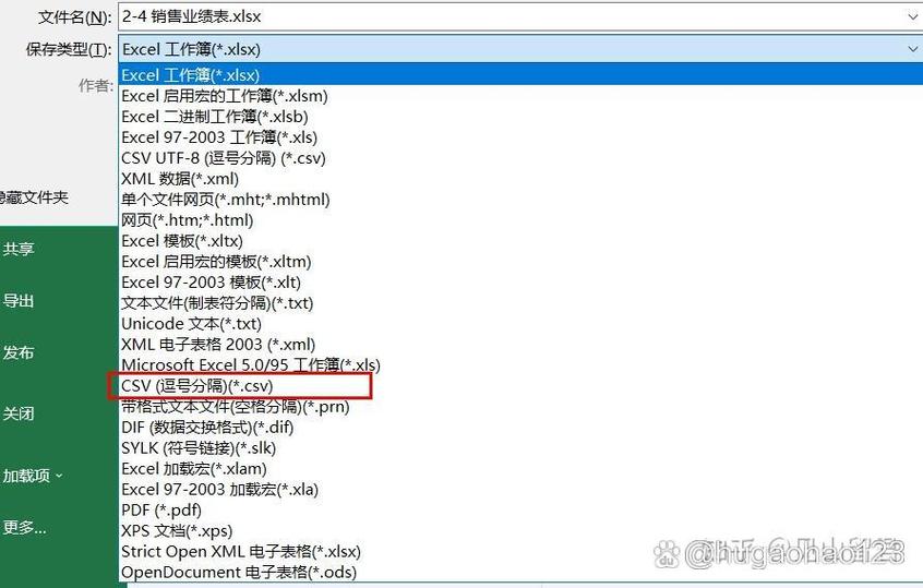 csv格式转换成excel格式