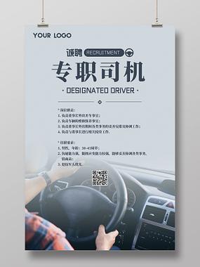 蓟县个人招聘司机截图3