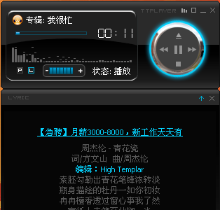 千千静听在线听截图2
