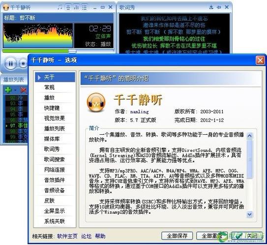 千千静听在线听截图3