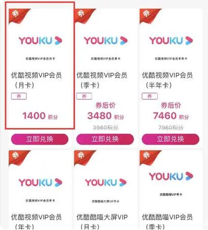 移动赠送的vip怎么领取截图3