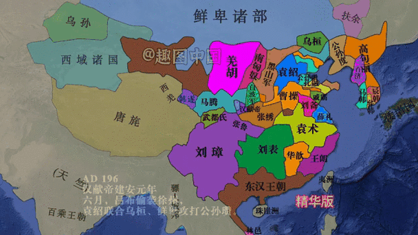 三国地图变化过程