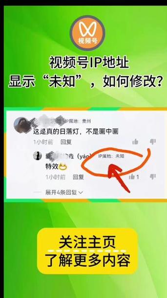 视频号ip归属地怎么改