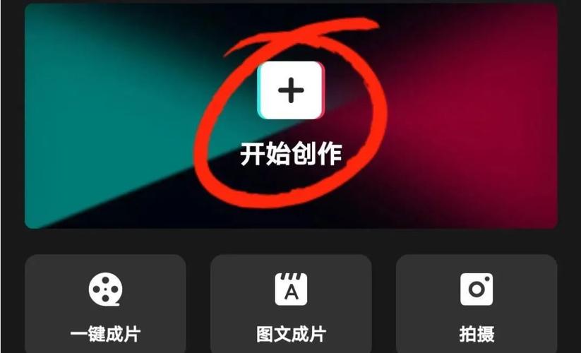 剪映手机端和电脑端可以同步吗图标