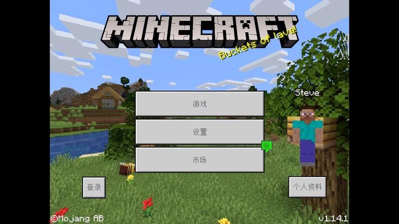 minecraft共享账号