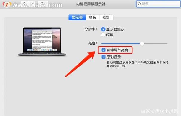 苹果电脑怎么让屏幕一直亮着