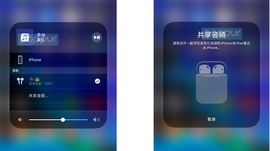 iphone音频共享