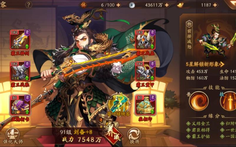 少年三国志2蜀国3金阵容