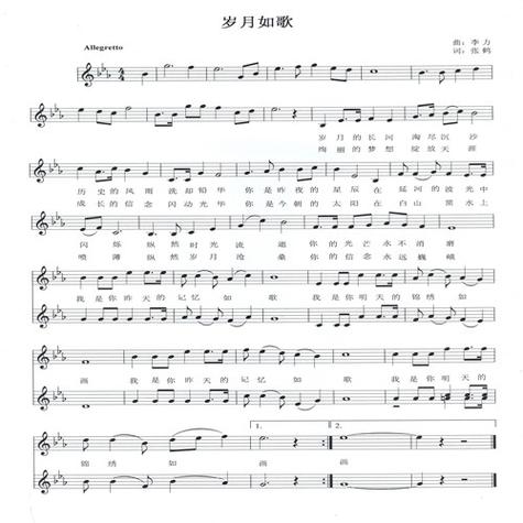 时光如水岁月如歌是什么歌