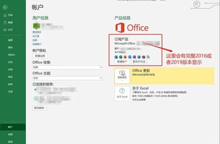 office免费账户激活